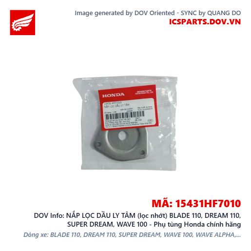 NẮP LỌC DẦU LY TÂM (lọc nhớt) BLADE 110, DREAM 110, SUPER DREAM, WAVE 100 - Phụ tùng Honda chính hãng