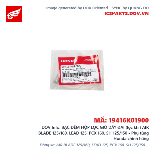 BẠC ĐỆM HỘP LỌC GIÓ DÂY ĐAI (lọc khí) AIR BLADE 125/160, LEAD 125, PCX 160, SH 125/150 - Phụ tùng Honda chính hãng