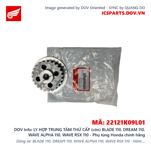LY HỢP TRUNG TÂM THỨ CẤP (côn) BLADE 110, DREAM 110, WAVE ALPHA 110, WAVE RSX 110 - Phụ tùng Honda chính hãng