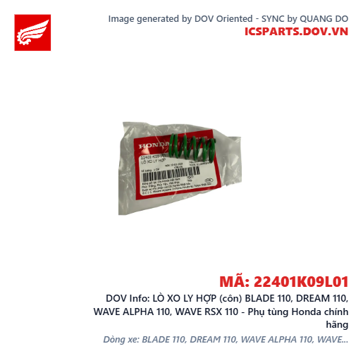 LÒ XO LY HỢP (côn) BLADE 110, DREAM 110, WAVE ALPHA 110, WAVE RSX 110 - Phụ tùng Honda chính hãng