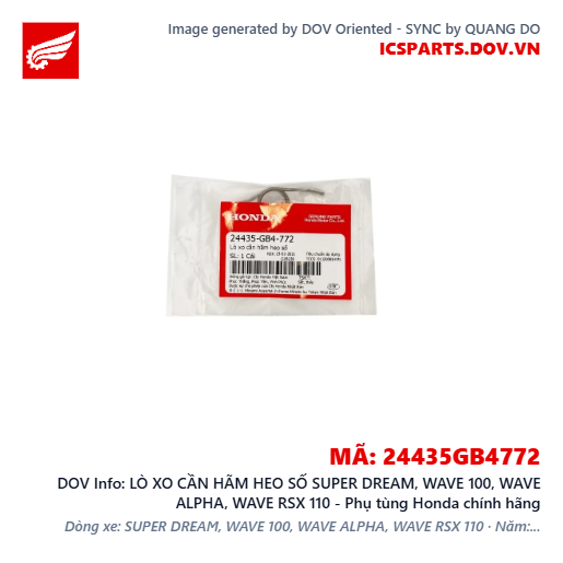 LÒ XO CẦN HÃM HEO SỐ SUPER DREAM, WAVE 100, WAVE ALPHA, WAVE RSX 110 - Phụ tùng Honda chính hãng