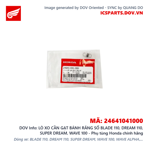 LÒ XO CẦN GẠT BÁNH RĂNG SỐ BLADE 110, DREAM 110, SUPER DREAM, WAVE 100 - Phụ tùng Honda chính hãng