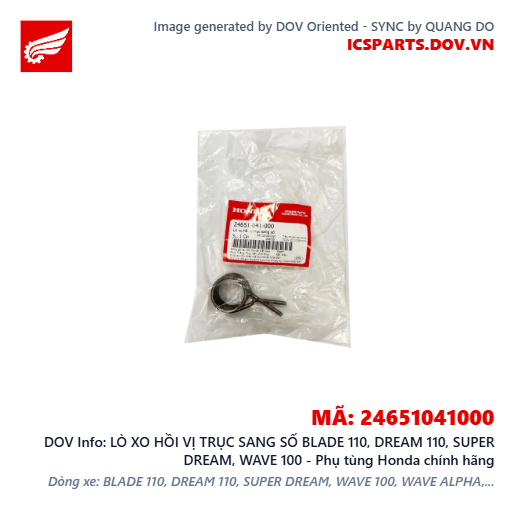 LÒ XO HỒI VỊ TRỤC SANG SỐ BLADE 110, DREAM 110, SUPER DREAM, WAVE 100 - Phụ tùng Honda chính hãng