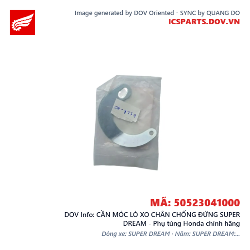 CẦN MÓC LÒ XO CHÂN CHỐNG ĐỨNG SUPER DREAM - Phụ tùng Honda chính hãng