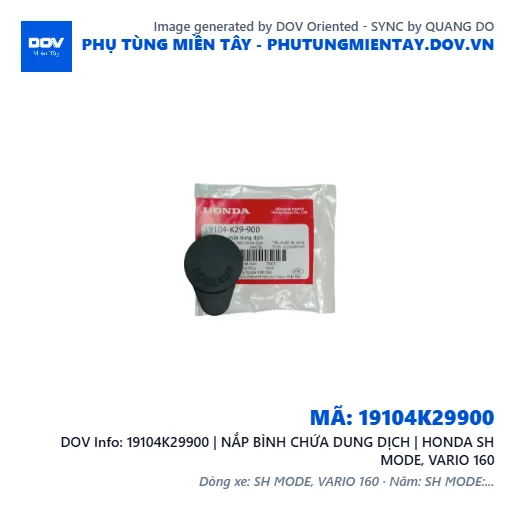 19104K29900 | NẮP BÌNH CHỨA DUNG DỊCH | HONDA SH MODE, VARIO 160 — 19104K29900