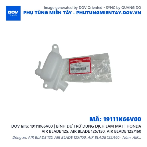 19111K66V00 | BÌNH DỰ TRỮ DUNG DỊCH LÀM MÁT | HONDA AIR BLADE 125, AIR BLADE 125/150, AIR BLADE 125/160 — 19111K66V00