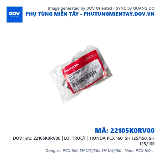 22105K0RV00 | LÕI TRƯỢT | HONDA PCX 160, SH 125/150, SH 125/160 — 22105K0RV00