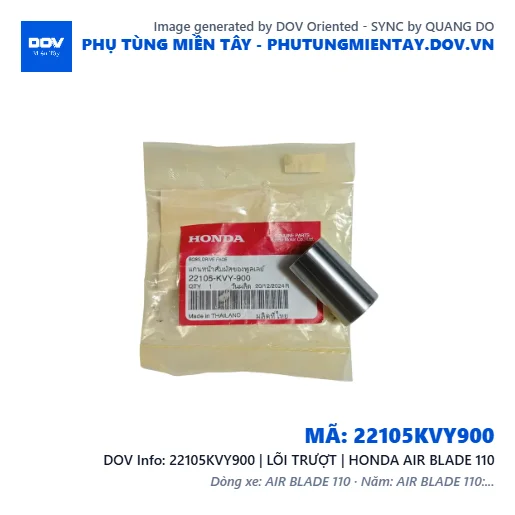 22105KVY900 | LÕI TRƯỢT | HONDA AIR BLADE 110 — 22105KVY900