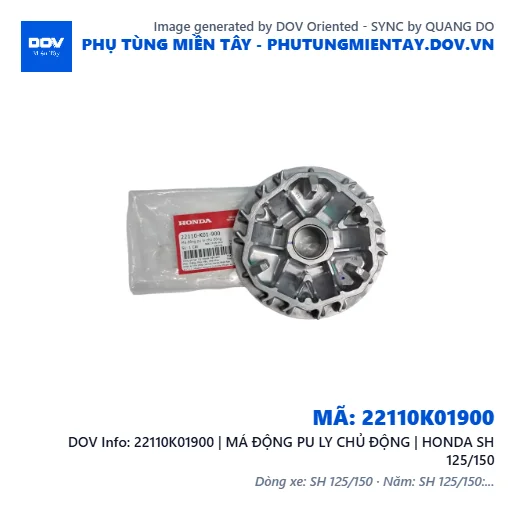 22110K01900 | MÁ ĐỘNG PU LY CHỦ ĐỘNG | HONDA SH 125/150 — 22110K01900