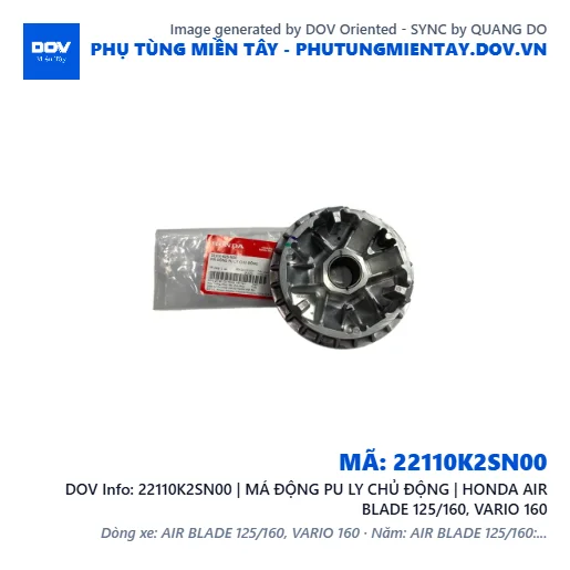 22110K2SN00 | MÁ ĐỘNG PU LY CHỦ ĐỘNG | HONDA AIR BLADE 125/160, VARIO 160 — 22110K2SN00