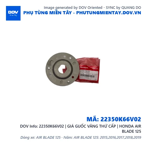 22350K66V02 | GIÁ GUỐC VĂNG THỨ CẤP | HONDA AIR BLADE 125 — 22350K66V02