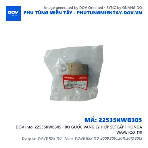 22535KWB305 | BỘ GUỐC VĂNG LY HỢP SƠ CẤP | HONDA WAVE RSX 110 — 22535KWB305