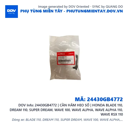 24430GB4772 | CẦN HÃM HEO SỐ | HONDA BLADE 110, DREAM 110, SUPER DREAM, WAVE 100, WAVE ALPHA, WAVE ALPHA 110, WAVE RSX 110 — 24430GB4772