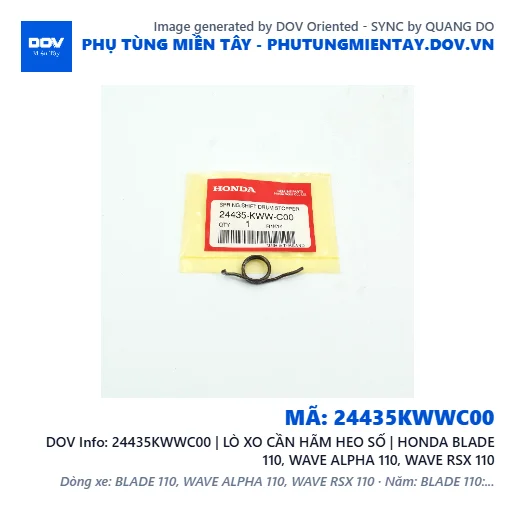 24435KWWC00 | LÒ XO CẦN HÃM HEO SỐ | HONDA BLADE 110, WAVE ALPHA 110, WAVE RSX 110 — 24435KWWC00