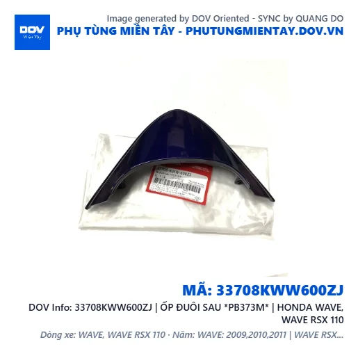 33708KWW600ZJ | ỐP ĐUÔI SAU *PB373M* | HONDA WAVE, WAVE RSX 110 — 33708KWW600ZJ