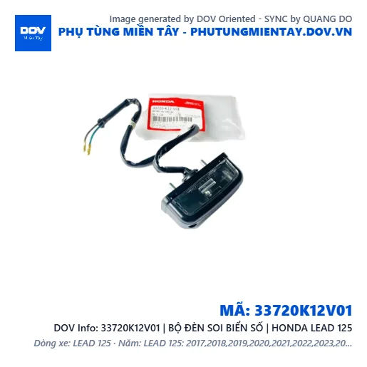 33720K12V01 | BỘ ĐÈN SOI BIỂN SỐ | HONDA LEAD 125 — 33720K12V01