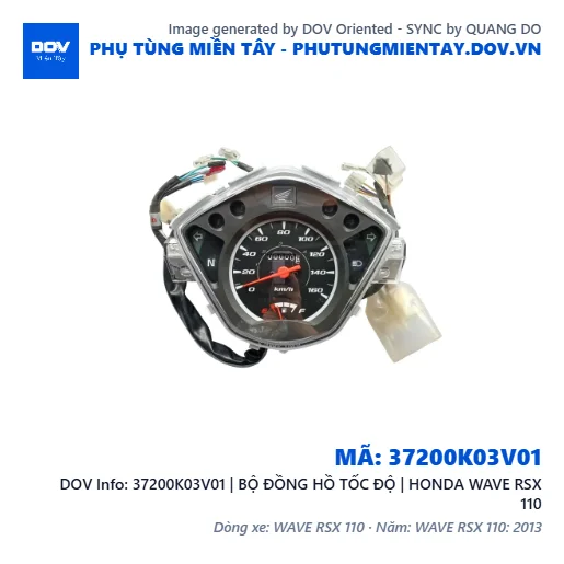 37200K03V01 | BỘ ĐỒNG HỒ TỐC ĐỘ | HONDA WAVE RSX 110 — 37200K03V01
