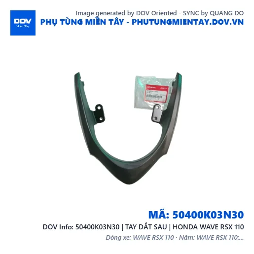 50400K03N30 | TAY DẮT SAU | HONDA WAVE RSX 110 — 50400K03N30