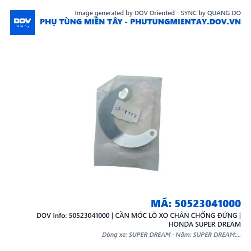 50523041000 | CẦN MÓC LÒ XO CHÂN CHỐNG ĐỨNG | HONDA SUPER DREAM — 50523041000