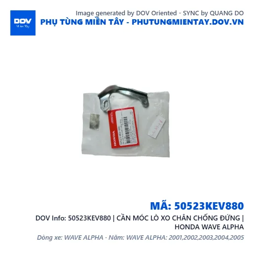 50523KEV880 | CẦN MÓC LÒ XO CHÂN CHỐNG ĐỨNG | HONDA WAVE ALPHA — 50523KEV880