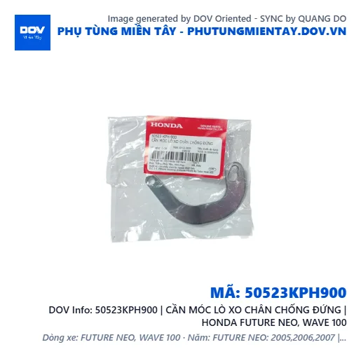50523KPH900 | CẦN MÓC LÒ XO CHÂN CHỐNG ĐỨNG | HONDA FUTURE NEO, WAVE 100 — 50523KPH900