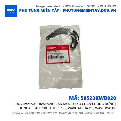 50523KWB920 | CẦN MÓC LÒ XO CHÂN CHỐNG ĐỨNG | HONDA BLADE 110, FUTURE 125, WAVE ALPHA 110, WAVE RSX 110 — 50523KWB920