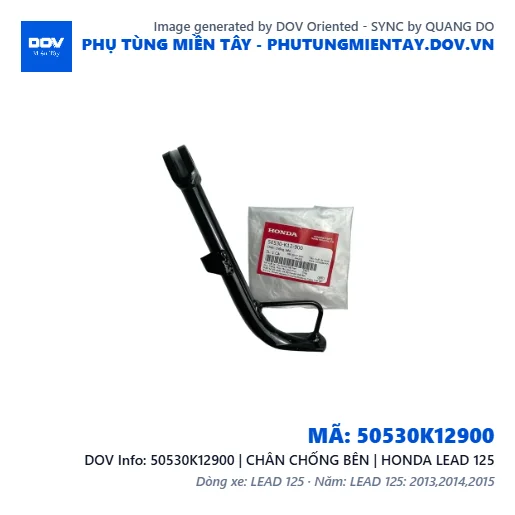 50530K12900 | CHÂN CHỐNG BÊN | HONDA LEAD 125 — 50530K12900
