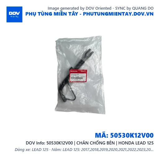 50530K12V00 | CHÂN CHỐNG BÊN | HONDA LEAD 125 — 50530K12V00