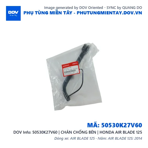 50530K27V60 | CHÂN CHỐNG BÊN | HONDA AIR BLADE 125 — 50530K27V60