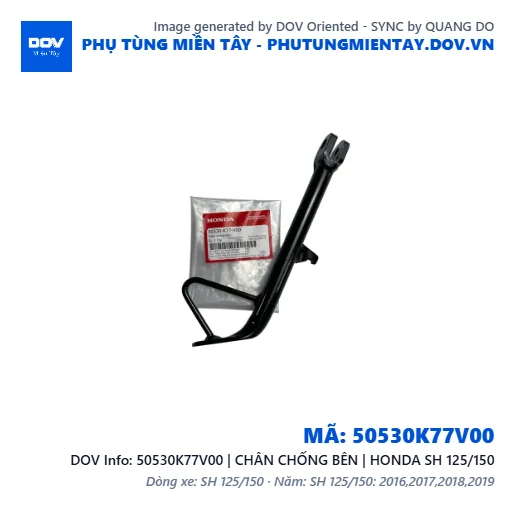 50530K77V00 | CHÂN CHỐNG BÊN | HONDA SH 125/150 — 50530K77V00