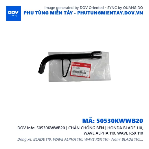 50530KWWB20 | CHÂN CHỐNG BÊN | HONDA BLADE 110, WAVE ALPHA 110, WAVE RSX 110 — 50530KWWB20