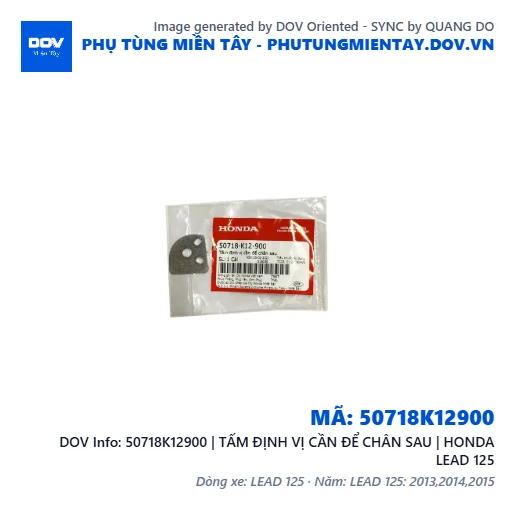 50718K12900 | TẤM ĐỊNH VỊ CẦN ĐỂ CHÂN SAU | HONDA LEAD 125 — 50718K12900