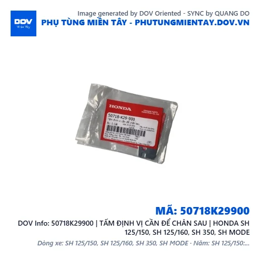 50718K29900 | TẤM ĐỊNH VỊ CẦN ĐỂ CHÂN SAU | HONDA SH 125/150, SH 125/160, SH 350, SH MODE — 50718K29900