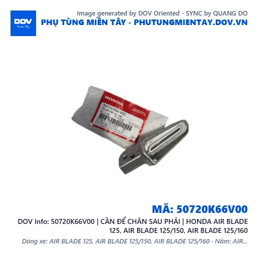 50720K66V00 | CẦN ĐỂ CHÂN SAU PHẢI | HONDA AIR BLADE 125, AIR BLADE 125/150, AIR BLADE 125/160 — 50720K66V00