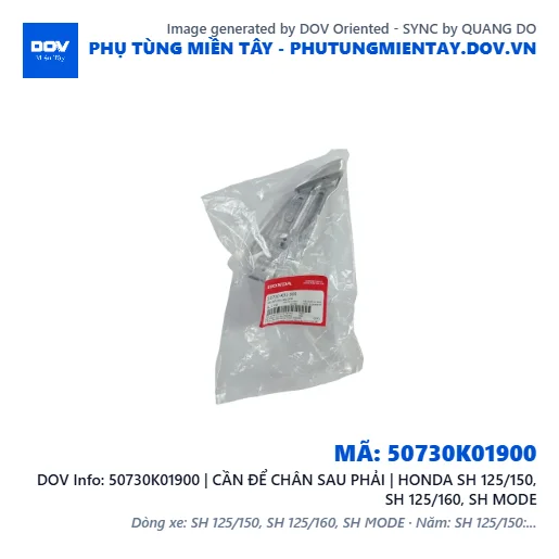 50730K01900 | CẦN ĐỂ CHÂN SAU PHẢI | HONDA SH 125/150, SH 125/160, SH MODE — 50730K01900