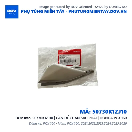 50730K1ZJ10 | CẦN ĐỂ CHÂN SAU PHẢI | HONDA PCX 160 — 50730K1ZJ10
