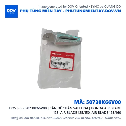 50730K66V00 | CẦN ĐỂ CHÂN SAU TRÁI | HONDA AIR BLADE 125, AIR BLADE 125/150, AIR BLADE 125/160 — 50730K66V00
