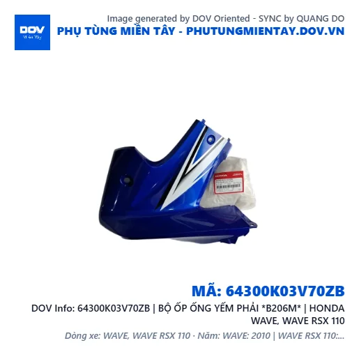64300K03V70ZB | BỘ ỐP ỐNG YẾM PHẢI *B206M* | HONDA WAVE, WAVE RSX 110 — 64300K03V70ZB