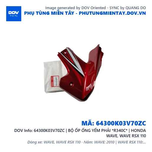 64300K03V70ZC | BỘ ỐP ỐNG YẾM PHẢI *R340C* | HONDA WAVE, WAVE RSX 110 — 64300K03V70ZC