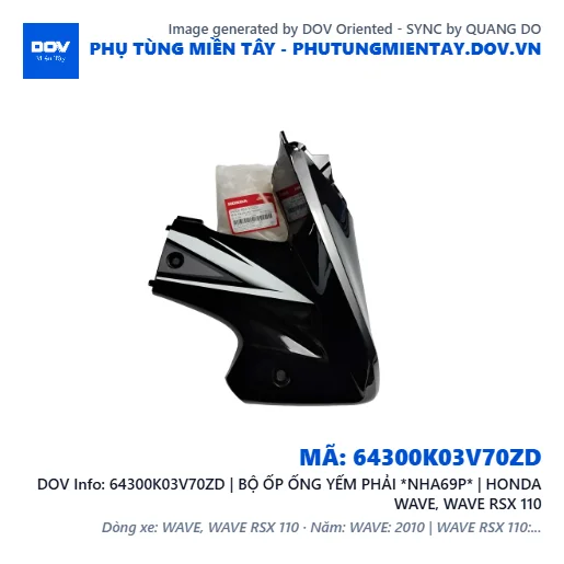 64300K03V70ZD | BỘ ỐP ỐNG YẾM PHẢI *NHA69P* | HONDA WAVE, WAVE RSX 110 — 64300K03V70ZD