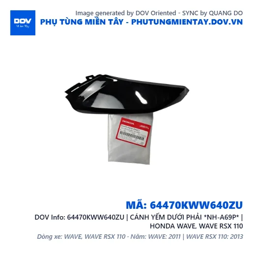 64470KWW640ZU | CÁNH YẾM DƯỚI PHẢI *NH-A69P* | HONDA WAVE, WAVE RSX 110 — 64470KWW640ZU