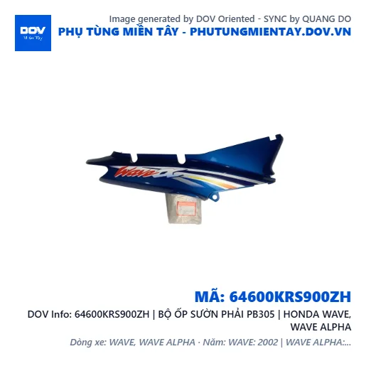 64600KRS900ZH | BỘ ỐP SƯỜN PHẢI PB305 | HONDA WAVE, WAVE ALPHA — 64600KRS900ZH