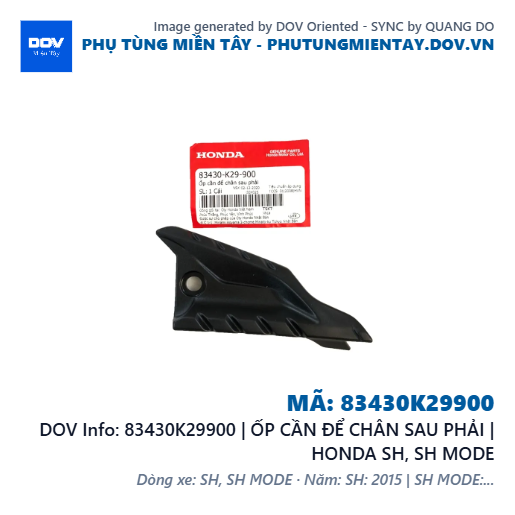 83430K29900 | ỐP CẦN ĐỂ CHÂN SAU PHẢI | HONDA SH, SH MODE — 83430K29900